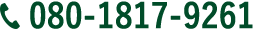 TEL:080-1817-9261